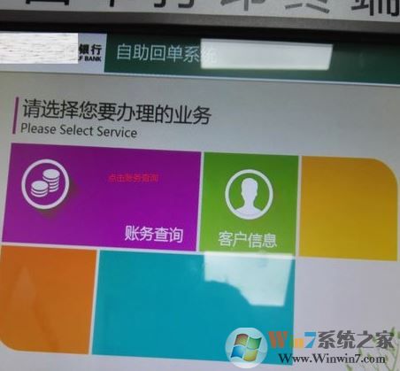 銀行流水賬單怎么打?教你銀行流水賬單打印方法