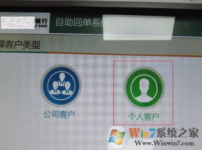 銀行流水賬單怎么打?教你銀行流水賬單打印方法