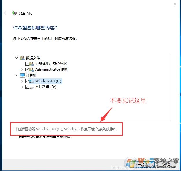 Win10自帶系統(tǒng)遷移工具遷移操作系統(tǒng)到別的硬盤(pán)教程