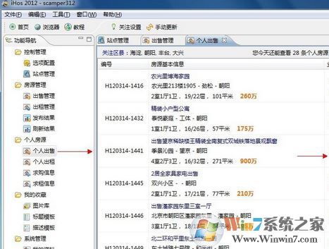 ihos經紀人登錄平臺下載_iHos經紀人登錄平臺 v3.0 官方最新版