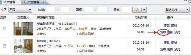 ihos經紀人登錄平臺下載_iHos經紀人登錄平臺 v3.0 官方最新版
