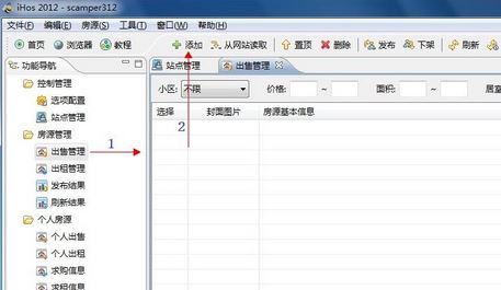 ihos經紀人登錄平臺下載_iHos經紀人登錄平臺 v3.0 官方最新版