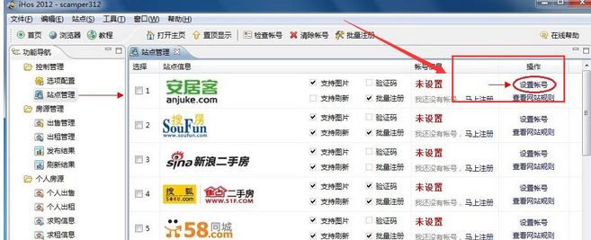 ihos經紀人登錄平臺下載_iHos經紀人登錄平臺 v3.0 官方最新版