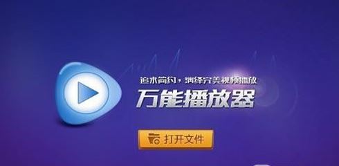 mpeg是什么格式?電腦中的MPEG文件打開方法