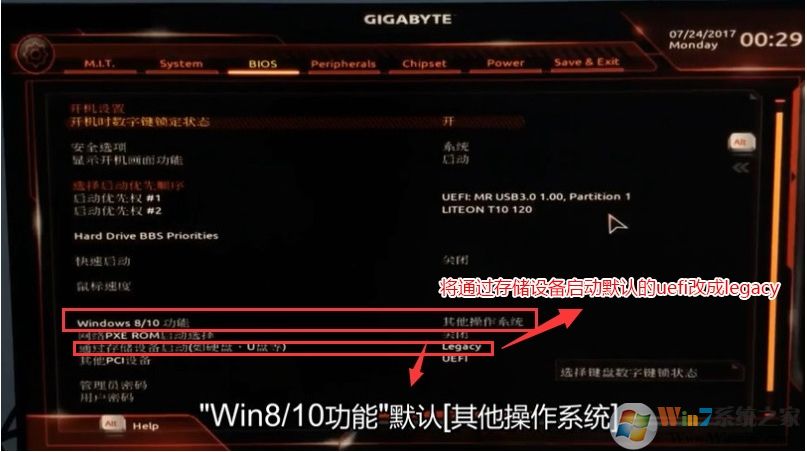 技嘉B450主板安裝Win7系統(BIOS設置[開啟兼容模式,關閉安全啟動]+U盤啟動)