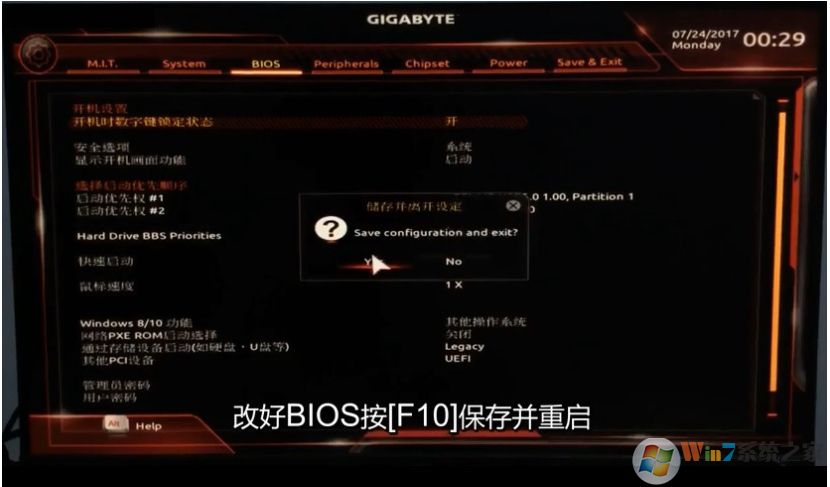 技嘉B450主板安裝Win7系統(BIOS設置[開啟兼容模式,關閉安全啟動]+U盤啟動)