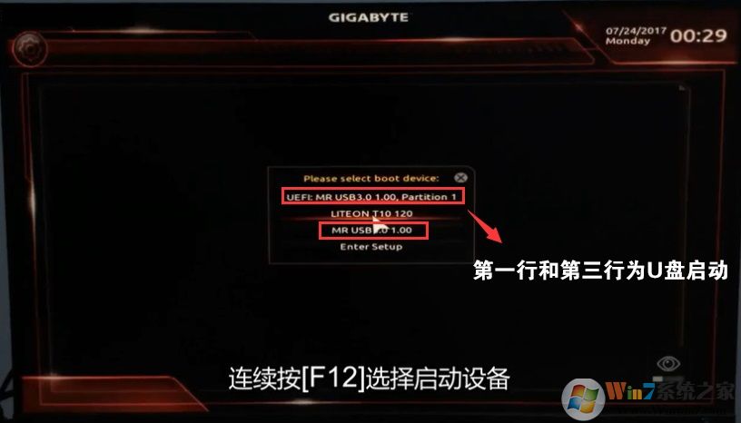 技嘉B450主板安裝Win7系統(BIOS設置[開啟兼容模式,關閉安全啟動]+U盤啟動)