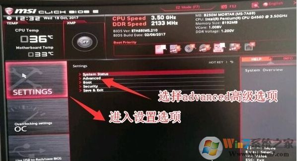 微星B450怎么裝Win7教程(BIOS設置兼容模式,關閉安全啟動與+U盤啟動)