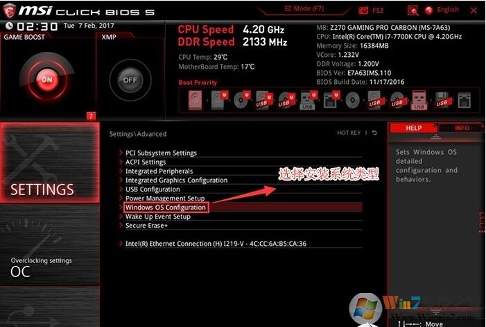 微星B450怎么裝Win7教程(BIOS設置兼容模式,關閉安全啟動與+U盤啟動)