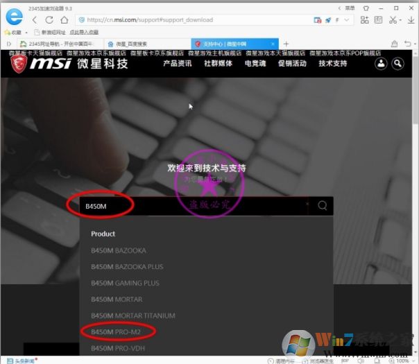 B450主板裝Win7怎么注入USB控制器USB3.0/3.1驅(qū)動（解決鍵盤鼠標失靈）