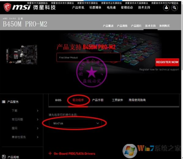 B450主板裝Win7怎么注入USB控制器USB3.0/3.1驅(qū)動（解決鍵盤鼠標失靈）