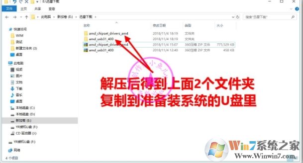B450主板裝Win7怎么注入USB控制器USB3.0/3.1驅(qū)動（解決鍵盤鼠標失靈）