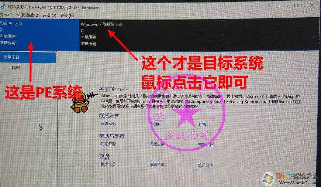 B450主板裝Win7怎么注入USB控制器USB3.0/3.1驅(qū)動（解決鍵盤鼠標失靈）