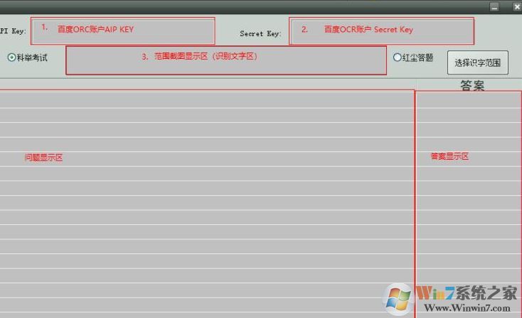 逆水寒答題器下載_領悟逆水寒答題器 v2019.5.7 綠色免費版
