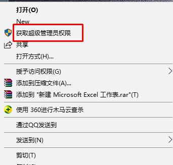win10系統(tǒng)管理員權(quán)限怎么獲得？教你計算機管理員權(quán)限獲得的操作方法