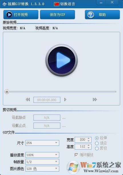 mp4轉gif工具下載_視頻GIF轉換v1.3.4(視頻轉GIF工具)免費版