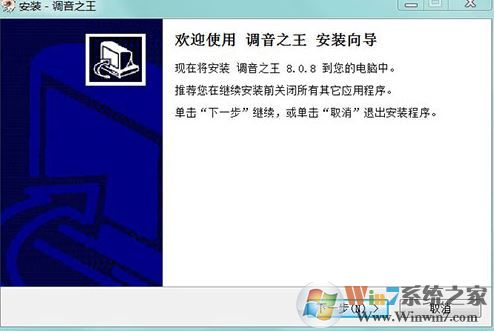 調音之王標準版_調音之王(調音軟件)v8.0.8 漢化破解版