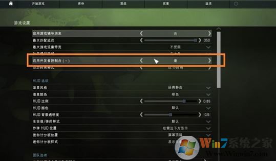 csgo控制臺如何使用?csgo控制臺指令使用方法