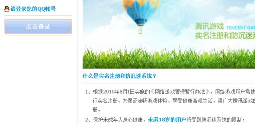 已注冊防沉迷怎么解除？已注冊防沉迷之后的解除方法