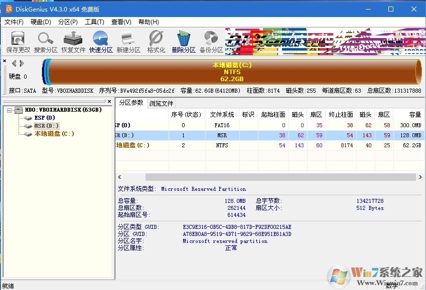 UEFI安裝Win10系統(tǒng)ESP分區(qū)和MSR要多大合適?