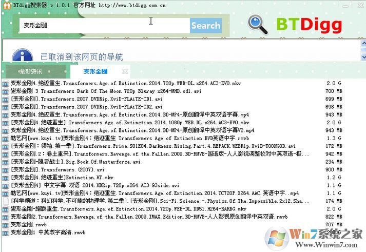 BtDigge下載_BtDigge（資源搜索引擎）v1.0.1 綠色漢化版