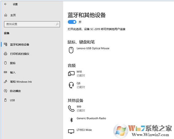 Win10動態鎖設置找不到配對對象