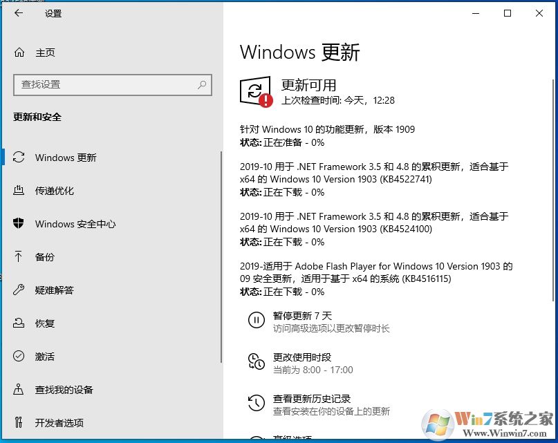 Win10 1909怎么升級?Win10 1903升級到Win10 1909(19H2)步驟