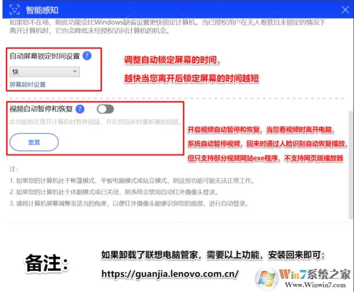 聯(lián)想小新Pro筆記本W(wǎng)in10怎么設置人臉識別？詳細教程圖解