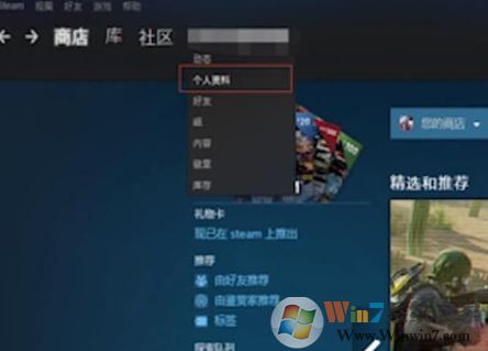 Steam個人鏈接是什么？教你獲取Steam個人鏈接的方法