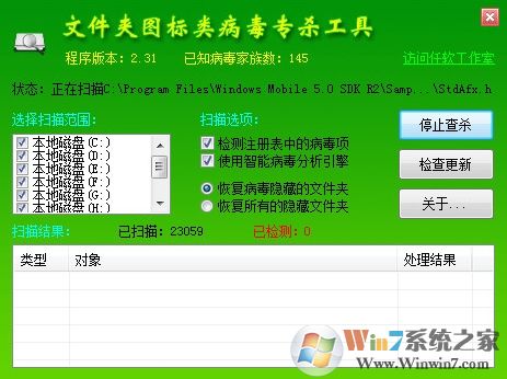 u盤文件夾變exe怎么辦?是病毒千萬別打開!(附查殺方法)