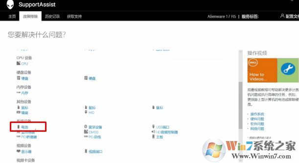 筆記本電池無法被識別該怎么辦？（已解決）
