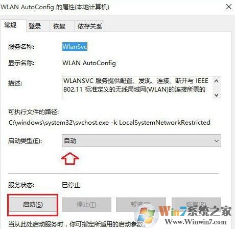 電腦不顯示wifi怎么辦?win10筆記本無線網絡無線列表空的解決方法