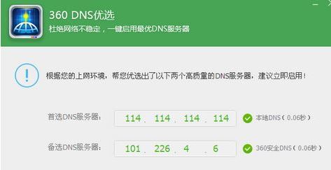 win10系統(tǒng)dns設置那個最好？推薦最好的DNS設置方法