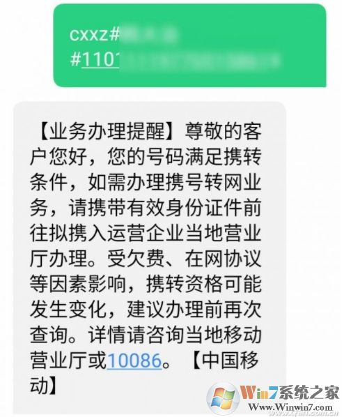 怎么查詢自己的號碼能不能攜號轉網,攜號轉網怎么辦理