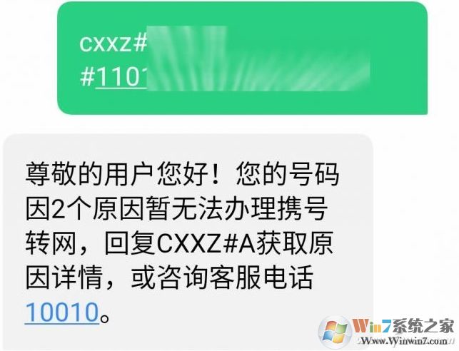 怎么查詢自己的號碼能不能攜號轉網,攜號轉網怎么辦理