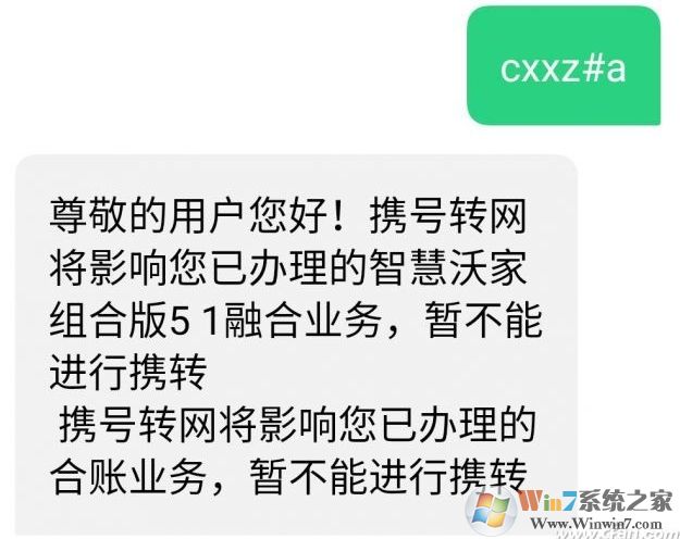 怎么查詢自己的號碼能不能攜號轉網,攜號轉網怎么辦理