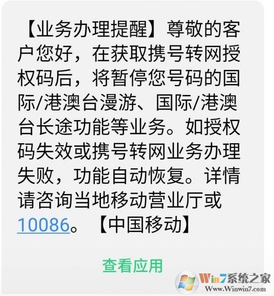 怎么查詢自己的號碼能不能攜號轉網,攜號轉網怎么辦理