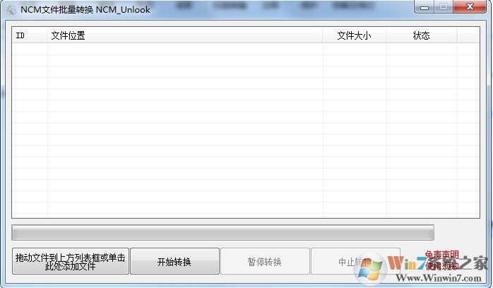 網易云音樂NCM轉換器(ncm格式批量轉換mp3)綠色版