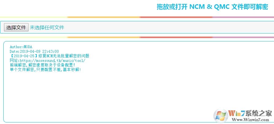 怎么把網易云音樂ncm文件格式轉換成MP3文件呢?方法在這里