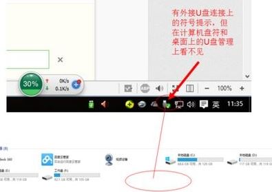 win10系統u盤檢測不到怎么辦?(已解決)