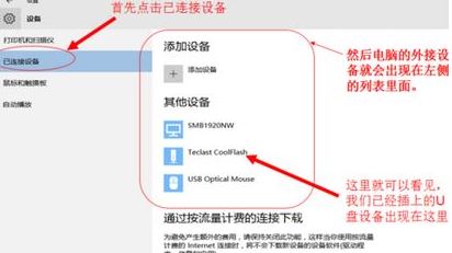 win10系統u盤檢測不到怎么辦?(已解決)