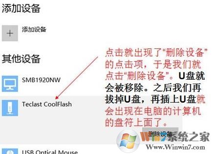 win10系統u盤檢測不到怎么辦?(已解決)