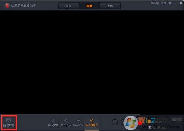 企鵝電競(jìng)直播助手電腦版