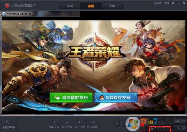 企鵝電競(jìng)直播助手電腦版