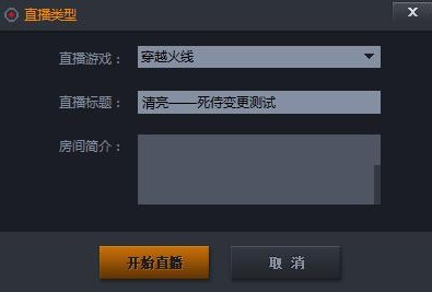 企鵝電競(jìng)直播助手電腦版