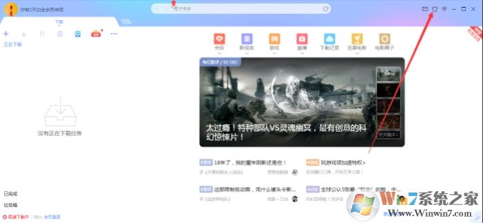 迅雷怎么設(shè)置頭像？迅雷X設(shè)置頭像的操作方法