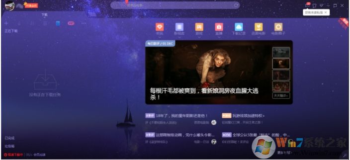 迅雷怎么設(shè)置頭像？迅雷X設(shè)置頭像的操作方法