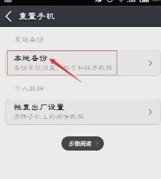 紅米手機(jī)內(nèi)存不足怎么辦?徹底解決紅米內(nèi)存不足的解決方法