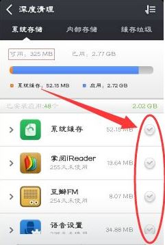 紅米手機(jī)內(nèi)存不足怎么辦?徹底解決紅米內(nèi)存不足的解決方法