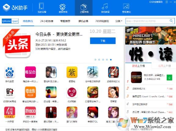 3k助手電腦版_3k蘋(píng)果助手 v1.2.0.1 官方正式版